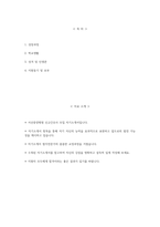 [서산중앙병원 자기소개서] 서산중앙병원 간호사 자기소개서 서산중앙병원 간호사 자소서 서산중앙병원 간호사 지원동기 서산중앙병원 자소서-2