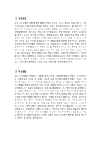 [서산중앙병원 자기소개서] 서산중앙병원 간호사 자기소개서 서산중앙병원 간호사 자소서 서산중앙병원 간호사 지원동기 서산중앙병원 자소서-3