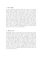 [서산중앙병원 자기소개서] 서산중앙병원 간호사 자기소개서 서산중앙병원 간호사 자소서 서산중앙병원 간호사 지원동기 서산중앙병원 자소서-4