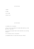 (서산중앙병원 자기소개서) 서산중앙병원 간호사 자소서 서산중앙병원 간호사 지원동기 서산중앙병원 자소서 서산중앙병원 간호사 자기소개서-2