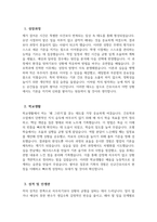 (서산중앙병원 자기소개서) 서산중앙병원 간호사 자소서 서산중앙병원 간호사 지원동기 서산중앙병원 자소서 서산중앙병원 간호사 자기소개서-3