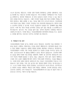 (서산중앙병원 자기소개서) 서산중앙병원 간호사 자소서 서산중앙병원 간호사 지원동기 서산중앙병원 자소서 서산중앙병원 간호사 자기소개서-4