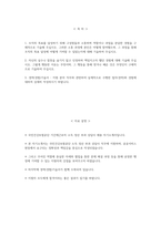 [국민건강보험공단 자기소개서] 국민건강보험공단 소득 정산 부과 상담사 자기소개서 국민건강보험공단 소득정산부과상담사 자소서 국민건강보험공단 자소서-2