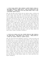 [국민건강보험공단 자기소개서] 국민건강보험공단 소득 정산 부과 상담사 자기소개서 국민건강보험공단 소득정산부과상담사 자소서 국민건강보험공단 자소서-3