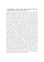 [국민건강보험공단 자기소개서] 국민건강보험공단 소득 정산 부과 상담사 자기소개서 국민건강보험공단 소득정산부과상담사 자소서 국민건강보험공단 자소서-4