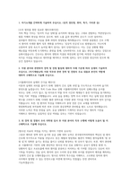 한국원자력의학원 자소서 면접] 한국원자력의학원 신규 간호사 채용 자기소개서 및 면접자료 (한국원자력의학원 간호사 자기소개서 면접)-2