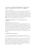 한국원자력의학원 자소서 면접] 한국원자력의학원 신규 간호사 채용 자기소개서 및 면접자료 (한국원자력의학원 간호사 자기소개서 면접)-3