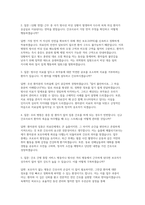 한국원자력의학원 자소서 면접] 한국원자력의학원 신규 간호사 채용 자기소개서 및 면접자료 (한국원자력의학원 간호사 자기소개서 면접)-4