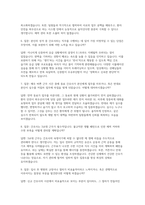 한국원자력의학원 자소서 면접] 한국원자력의학원 신규 간호사 채용 자기소개서 및 면접자료 (한국원자력의학원 간호사 자기소개서 면접)-5