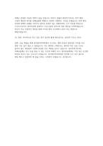 한국원자력의학원 자소서 면접] 한국원자력의학원 신규 간호사 채용 자기소개서 및 면접자료 (한국원자력의학원 간호사 자기소개서 면접)-6