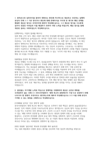 한국서부발전 보건관리자 간호사 자소서 면접] 한국서부발전 간호사(보건관리자) 신규 채용 자기소개서 및 면접자료 (한국서부발전 간호사 자기소개서 면접)-2