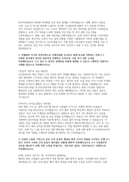 한국서부발전 보건관리자 간호사 자소서 면접] 한국서부발전 간호사(보건관리자) 신규 채용 자기소개서 및 면접자료 (한국서부발전 간호사 자기소개서 면접)-3