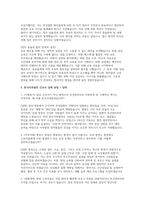 한국서부발전 보건관리자 간호사 자소서 면접] 한국서부발전 간호사(보건관리자) 신규 채용 자기소개서 및 면접자료 (한국서부발전 간호사 자기소개서 면접)-4