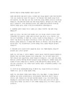 한국서부발전 보건관리자 간호사 자소서 면접] 한국서부발전 간호사(보건관리자) 신규 채용 자기소개서 및 면접자료 (한국서부발전 간호사 자기소개서 면접)-6