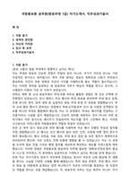 국방홍보원 공무원(방송무대 7급) 자기소개서, 직무성과기술서-1