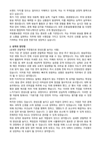 국방홍보원 공무원(방송무대 7급) 자기소개서, 직무성과기술서-2