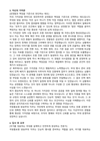 국방홍보원 공무원(방송무대 7급) 자기소개서, 직무성과기술서-3