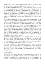 국방홍보원 공무원(방송무대 7급) 자기소개서, 직무성과기술서-4