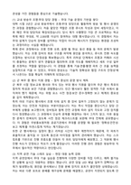 국방홍보원 공무원(방송무대 7급) 자기소개서, 직무성과기술서-5
