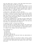 국방홍보원 공무원(방송무대 7급) 자기소개서, 직무성과기술서-6