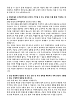 대림건설 보건관리자 자기소개서와 면접자료-2