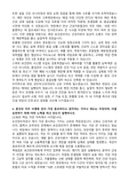 대림건설 보건관리자 자기소개서와 면접자료-3