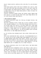 대림건설 보건관리자 자기소개서와 면접자료-4