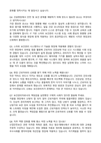 대림건설 보건관리자 자기소개서와 면접자료-5