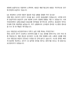 대림건설 보건관리자 자기소개서와 면접자료-6
