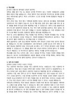 서산중앙병원 신규간호사 합격 자기소개서와 면접자료-2