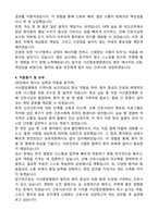 서산중앙병원 신규간호사 합격 자기소개서와 면접자료-3