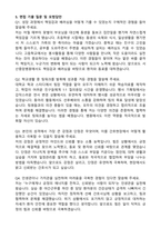 서산중앙병원 신규간호사 합격 자기소개서와 면접자료-4