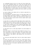 서산중앙병원 신규간호사 합격 자기소개서와 면접자료-5