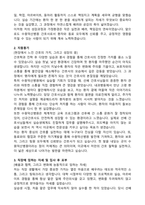 수원덕산병원 신규간호사 합격 자기소개서와 면접자료-2