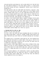 수원덕산병원 신규간호사 합격 자기소개서와 면접자료-3