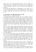 수원덕산병원 신규간호사 합격 자기소개서와 면접자료-4