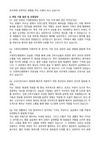수원덕산병원 신규간호사 합격 자기소개서와 면접자료-5