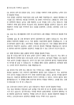 수원덕산병원 신규간호사 합격 자기소개서와 면접자료-6