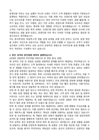 오뚜기 브랜드 공간 운영지원 담당자 자기소개서와 면접자료-2