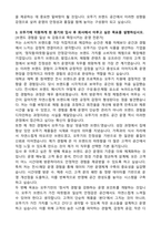 오뚜기 브랜드 공간 운영지원 담당자 자기소개서와 면접자료-3