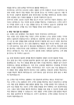오뚜기 브랜드 공간 운영지원 담당자 자기소개서와 면접자료-4