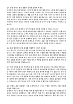 오뚜기 브랜드 공간 운영지원 담당자 자기소개서와 면접자료-5