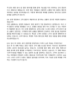 오뚜기 브랜드 공간 운영지원 담당자 자기소개서와 면접자료-6