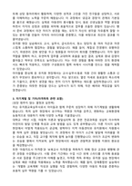 유치원교육실무사 자소서 최종 합격 자기소개서(+2025면접자료)-2