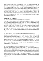 유치원교육실무사 자소서 최종 합격 자기소개서(+2025면접자료)-3
