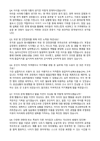유치원교육실무사 자소서 최종 합격 자기소개서(+2025면접자료)-4