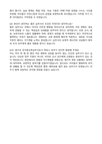 유치원교육실무사 자소서 최종 합격 자기소개서(+2025면접자료)-5