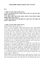 의정부성모병원 외상외과 전담간호사 합격 자기소개서-1