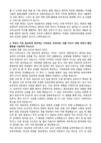 의정부성모병원 외상외과 전담간호사 합격 자기소개서-2