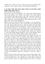 의정부성모병원 외상외과 전담간호사 합격 자기소개서-3
